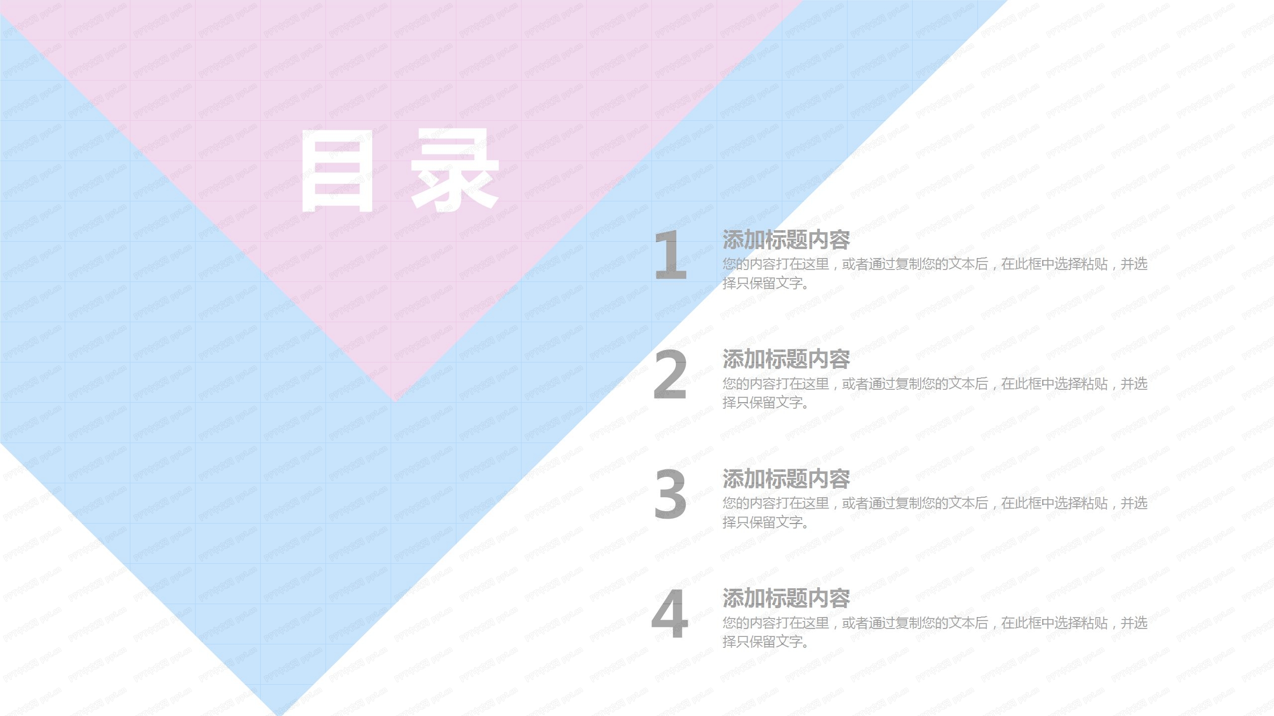 2020粉色大气活动策划ppt模板