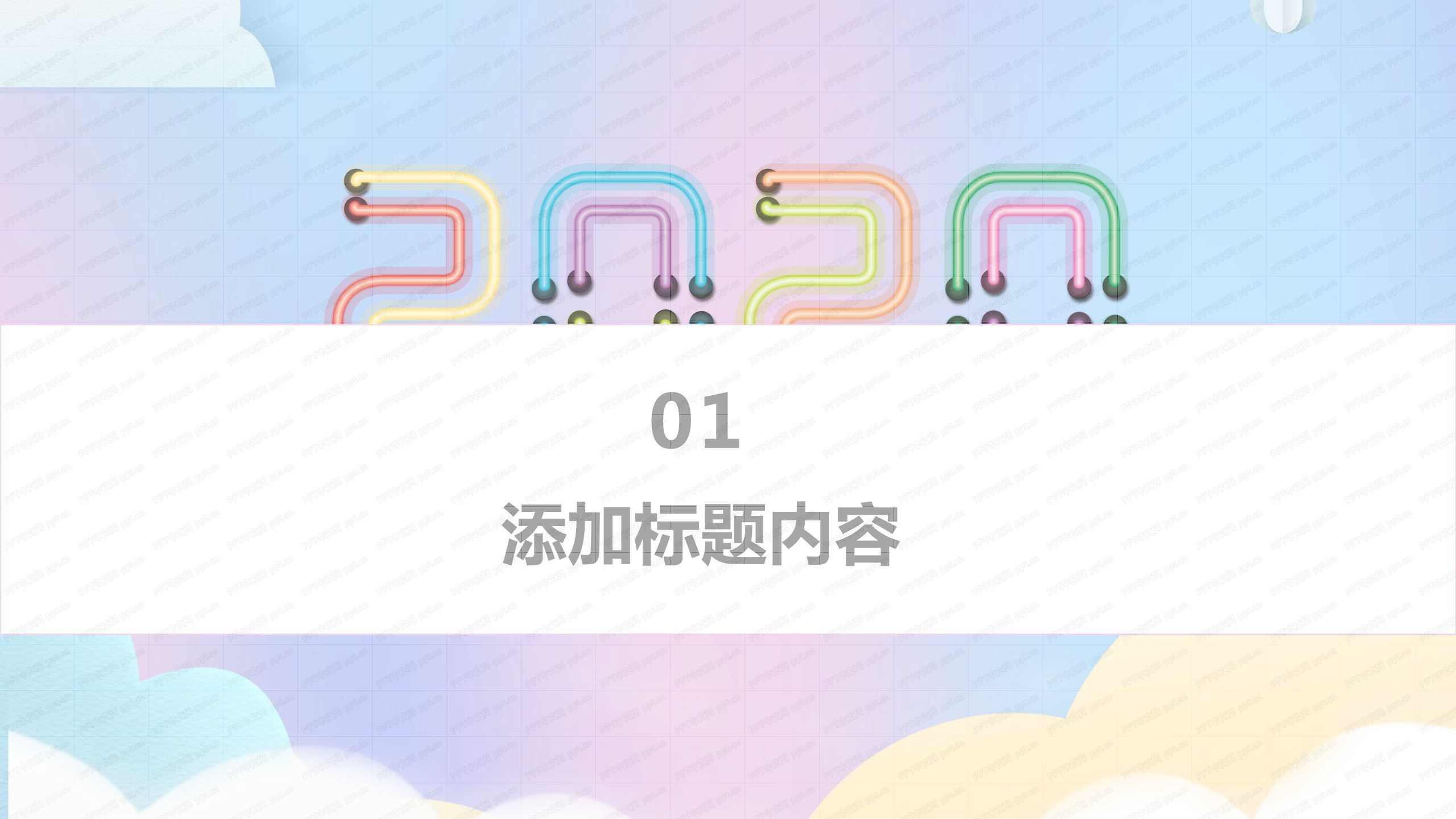 2020粉色大气活动策划ppt模板