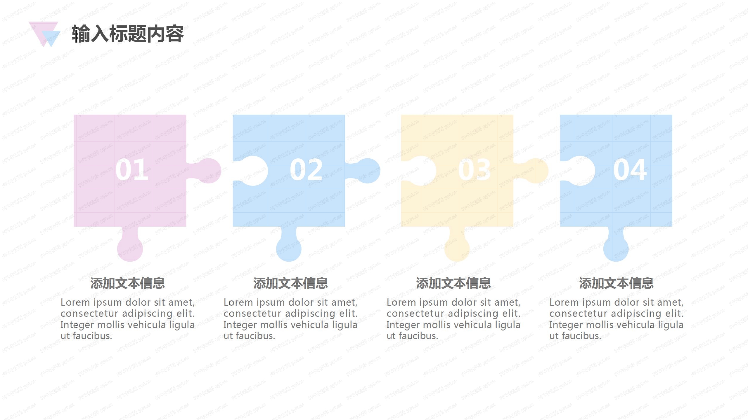 2020粉色大气活动策划ppt模板