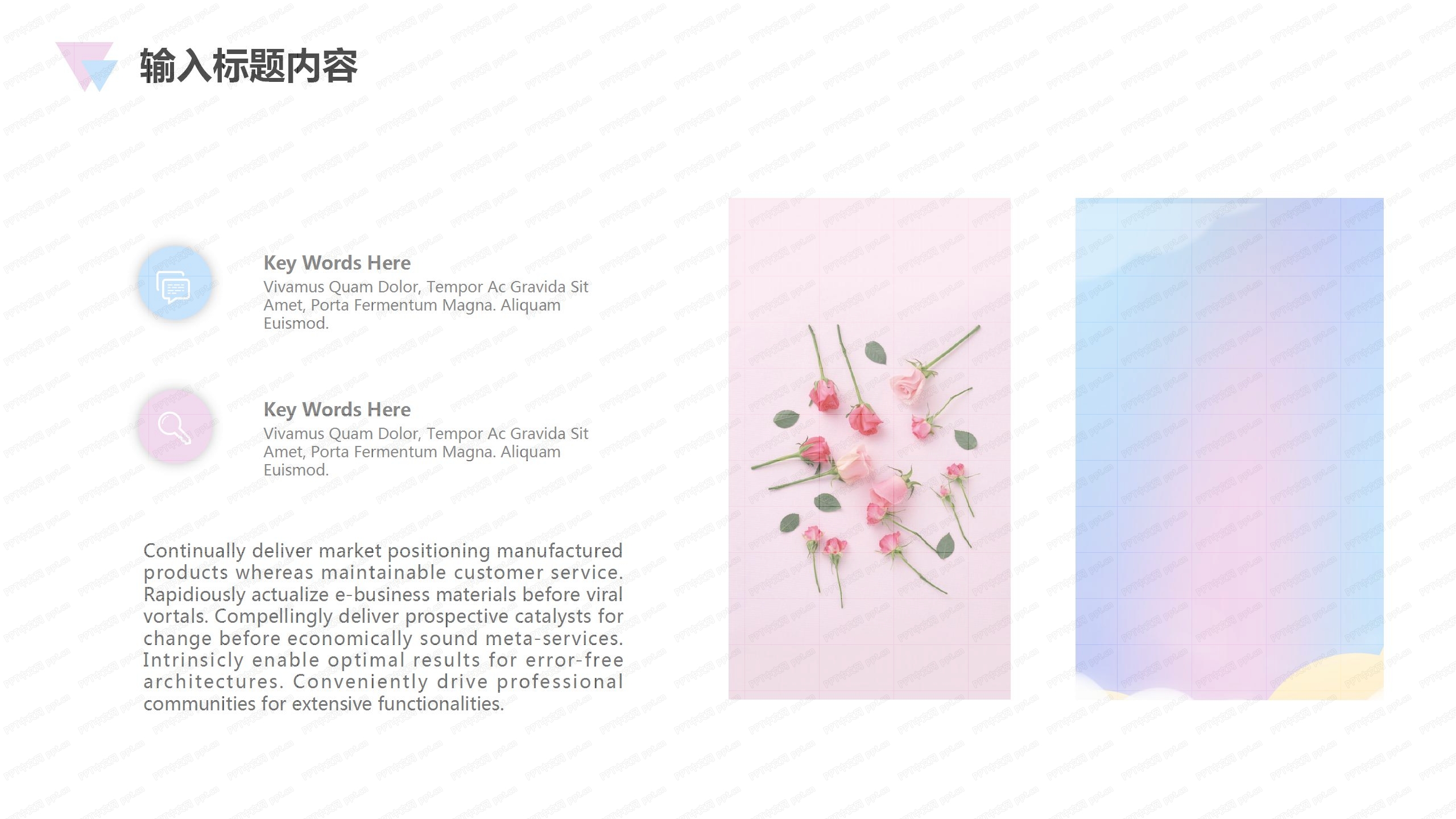 2020粉色大气活动策划ppt模板