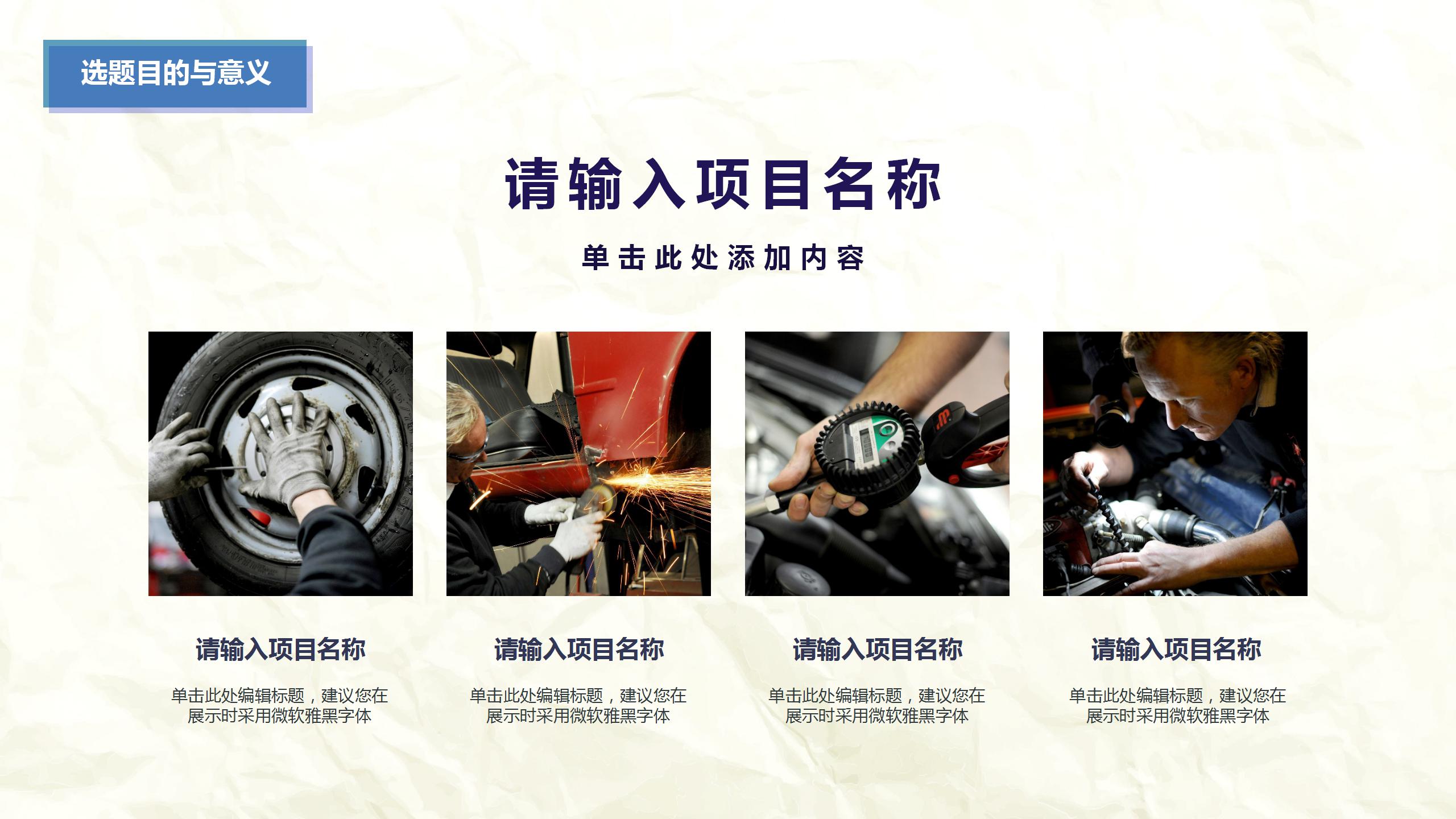 泼墨中国风毕业开题答辩ppt模板