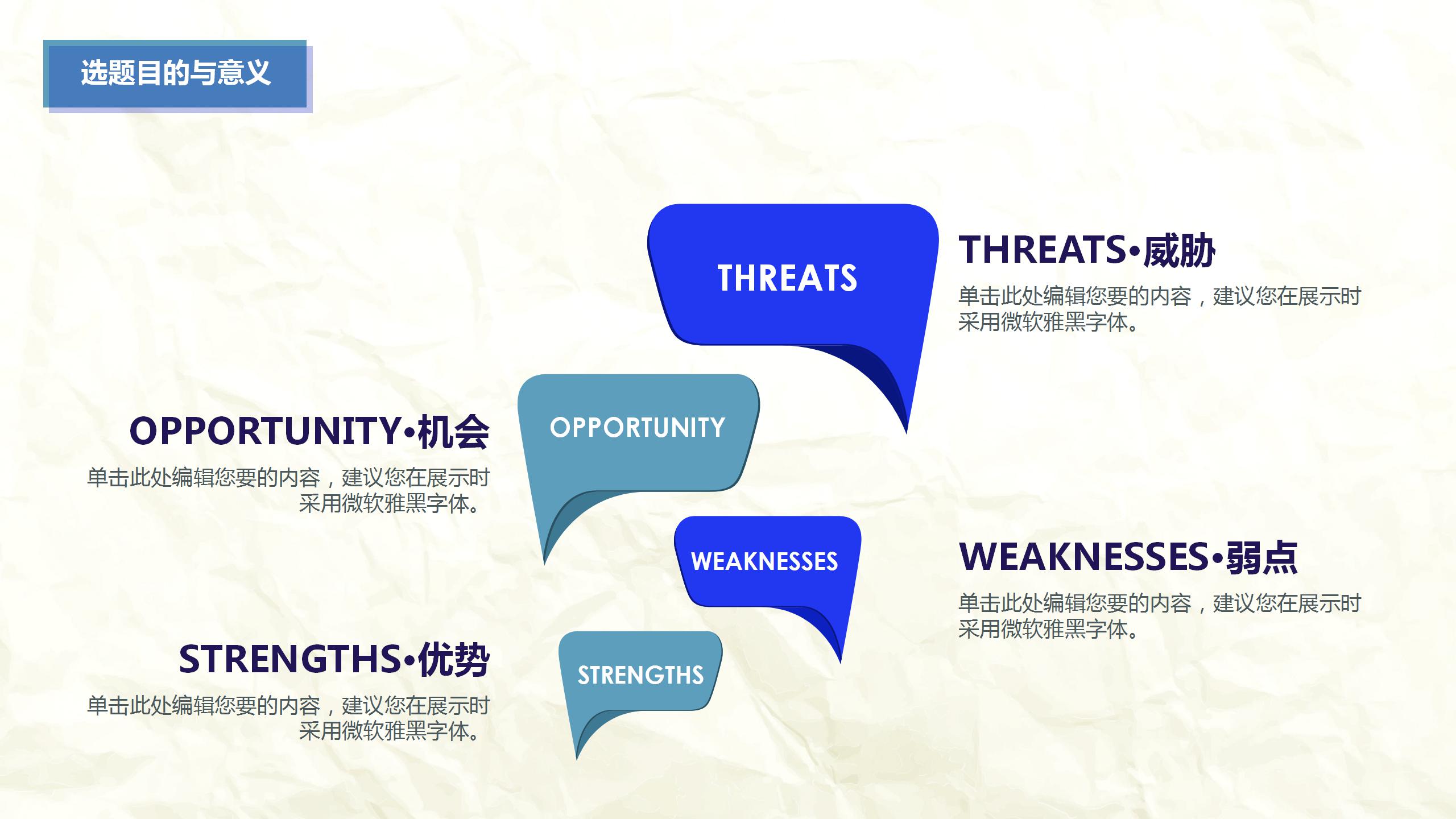 泼墨中国风毕业开题答辩ppt模板