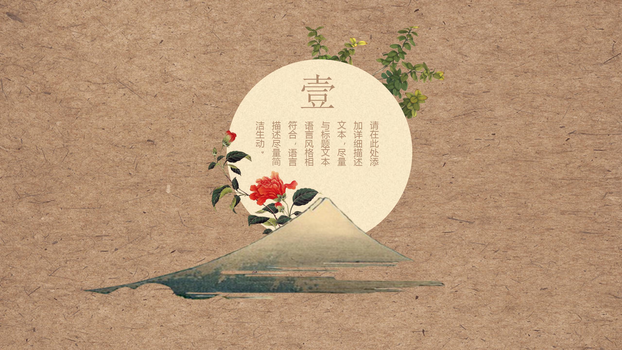 古典工笔画中国风通用ppt模板