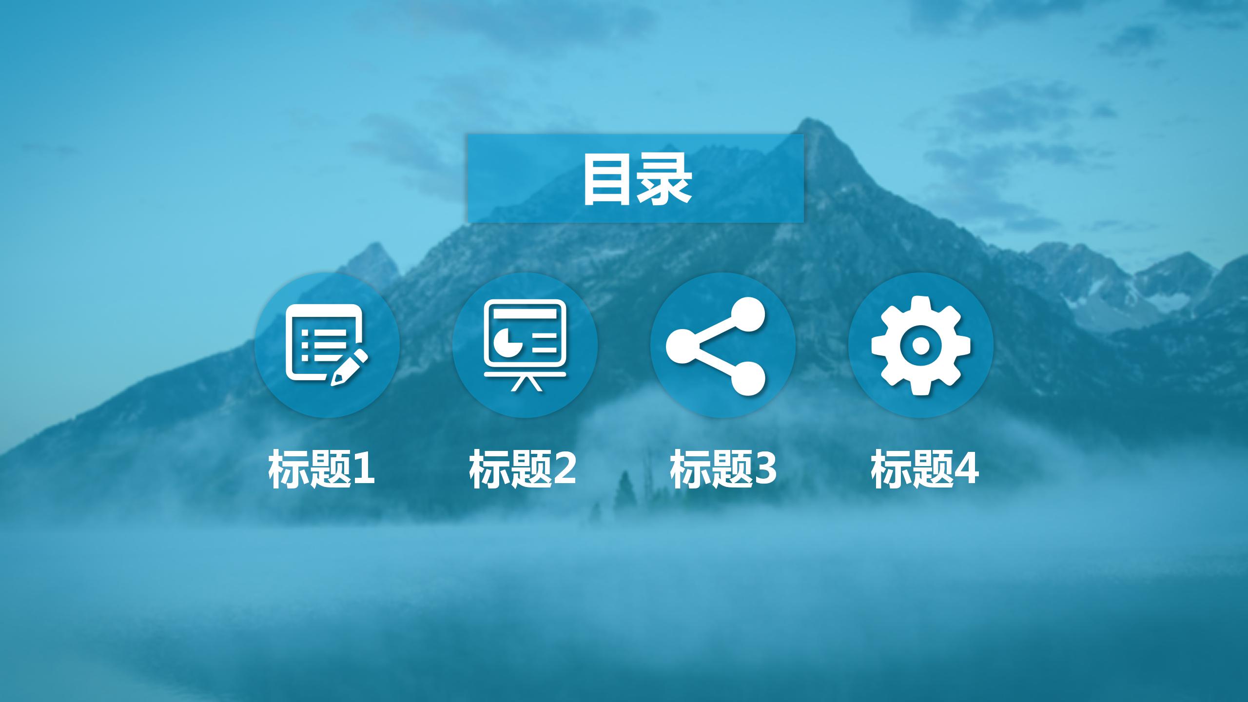 蓝色背景大气毕业答辩ppt模板