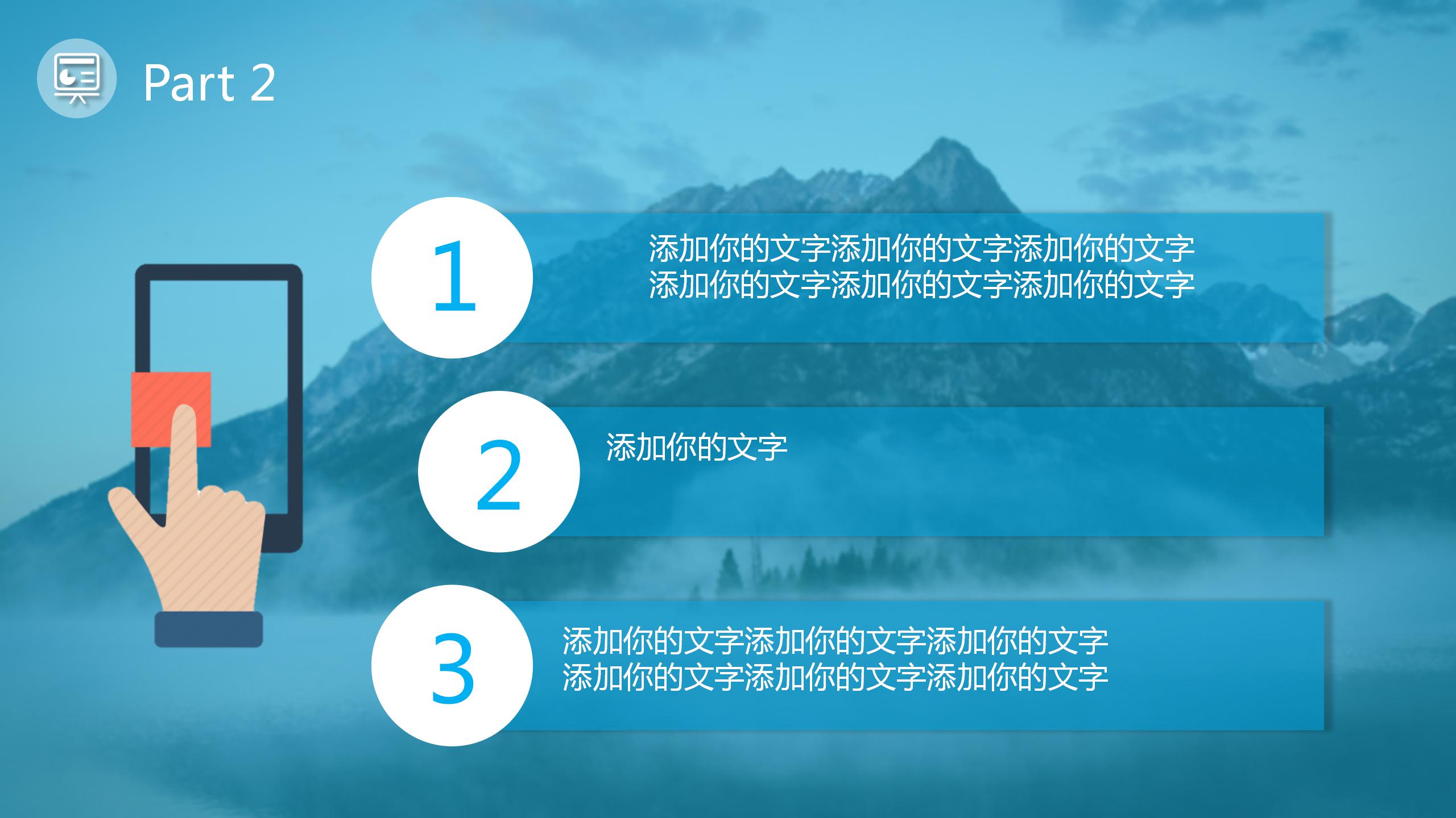 蓝色背景大气毕业答辩ppt模板
