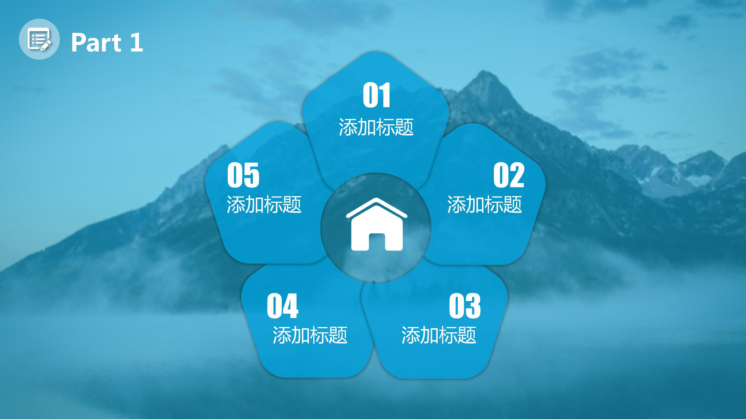 蓝色背景大气毕业答辩ppt模板