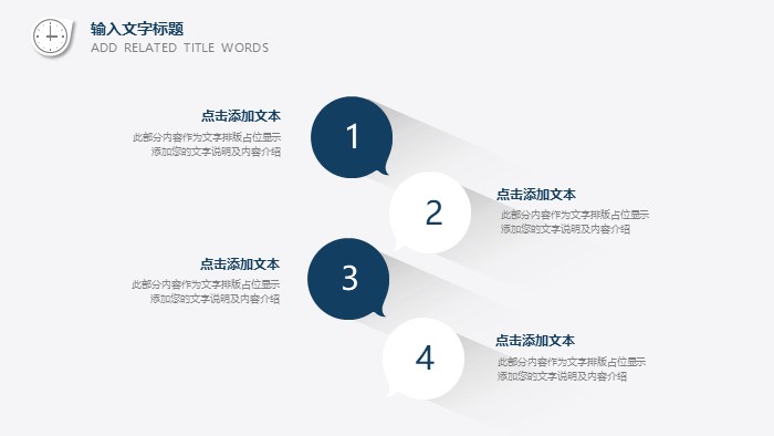 简洁清新大气本科生物教学ppt模板