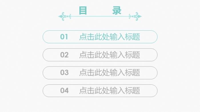 简洁清新大气质量部门汇报ppt模板