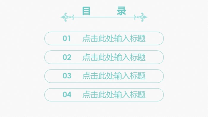 简洁清新大气质量部门汇报ppt模板