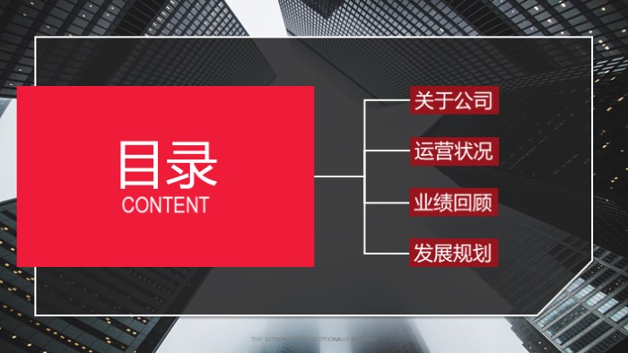 清新简洁大气小学体育讲课内容ppt模板