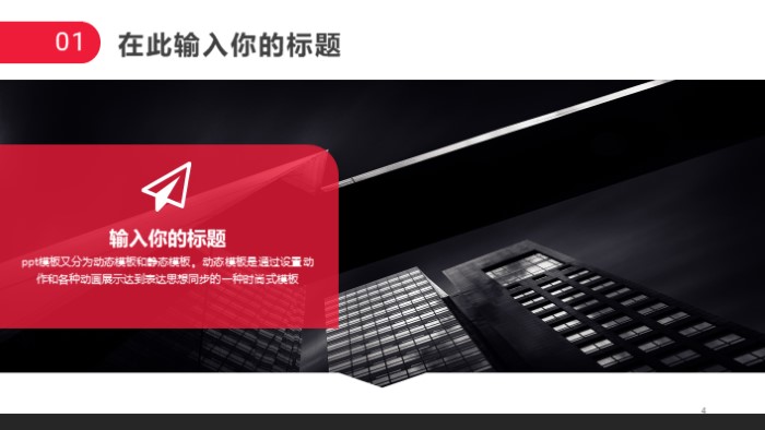 清新简洁大气小学体育讲课内容ppt模板