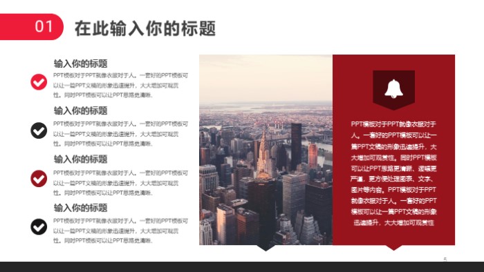 清新简洁大气小学体育讲课内容ppt模板