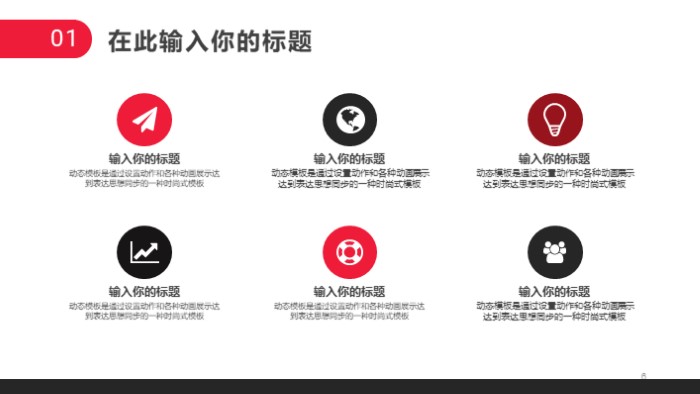 清新简洁大气小学体育讲课内容ppt模板