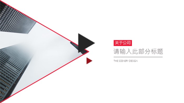 清新简洁大气小学体育讲课内容ppt模板