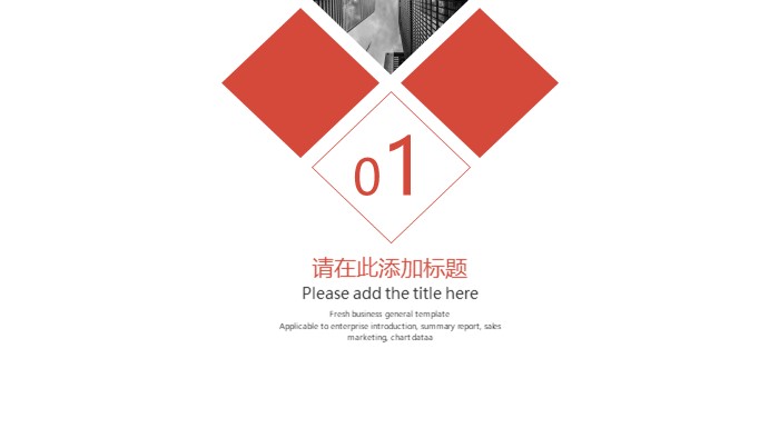 简洁清新时尚小学语文讲课ppt模板