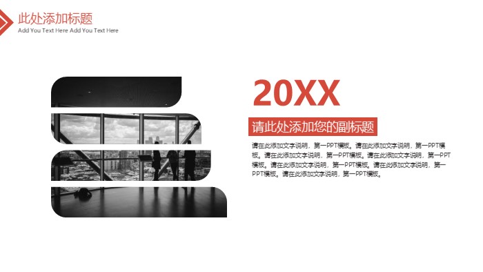 简洁清新时尚小学语文讲课ppt模板