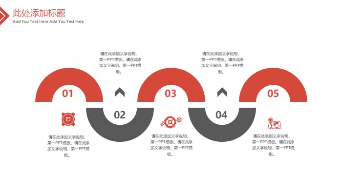 简洁清新时尚小学语文讲课ppt模板