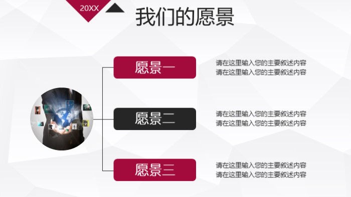 简洁大气时尚商场餐饮经营分析ppt模板