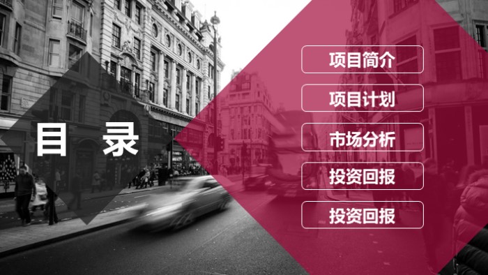 简洁大气时尚商场餐饮经营分析ppt模板
