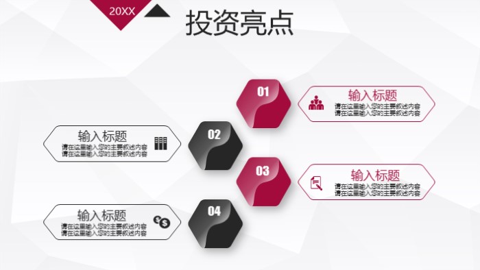 简洁大气时尚商场餐饮经营分析ppt模板
