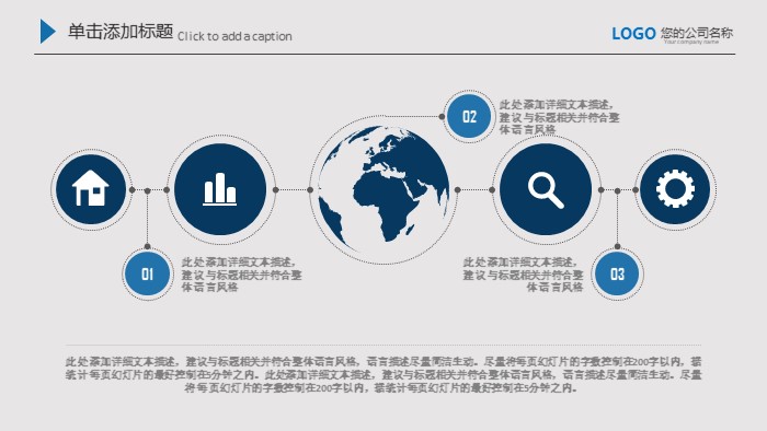简洁清新大气电信月度经营分析ppt模板
