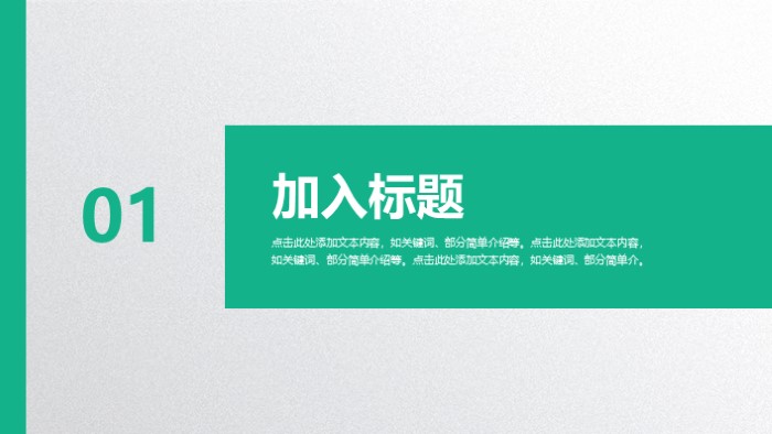 清新大气时尚航空服务案例ppt模板