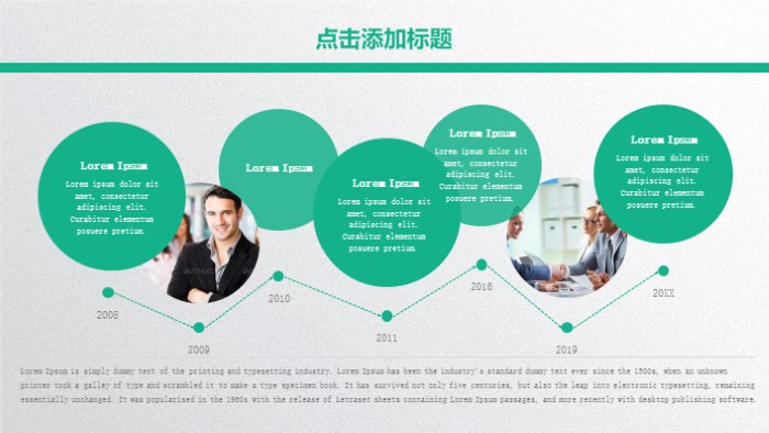 清新大气时尚航空服务案例ppt模板