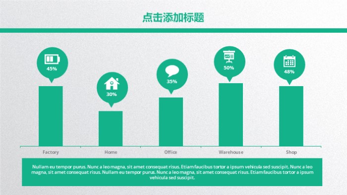 清新大气时尚航空服务案例ppt模板