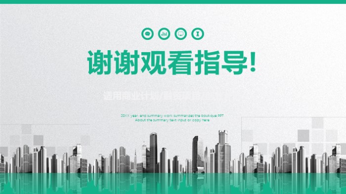 清新大气时尚航空服务案例ppt模板