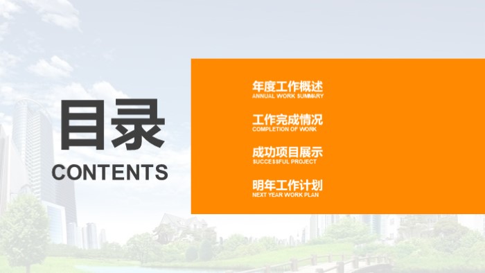 简洁清新大气汽车售后服务案例ppt模板