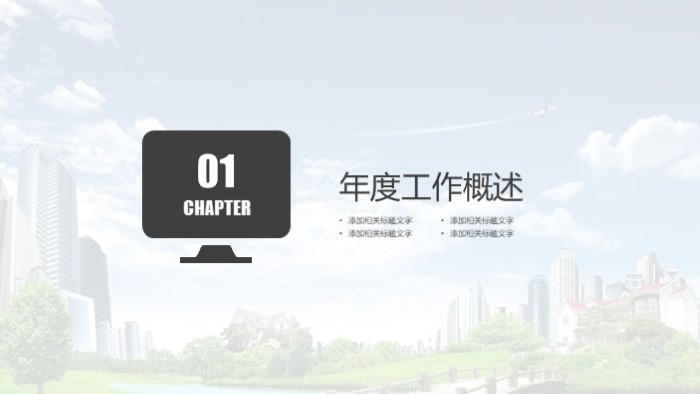 简洁清新大气汽车售后服务案例ppt模板