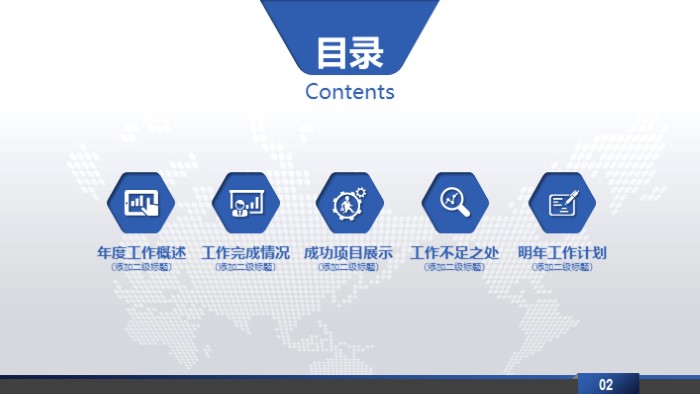 清新大气简洁计算机网络说课ppt模板