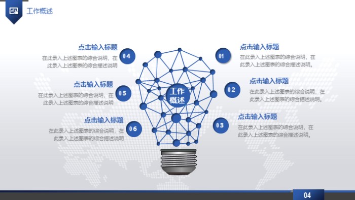 清新大气简洁计算机网络说课ppt模板