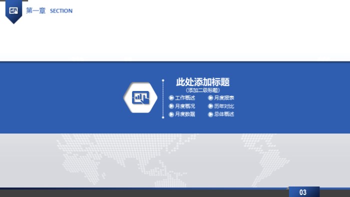 清新大气简洁计算机网络说课ppt模板