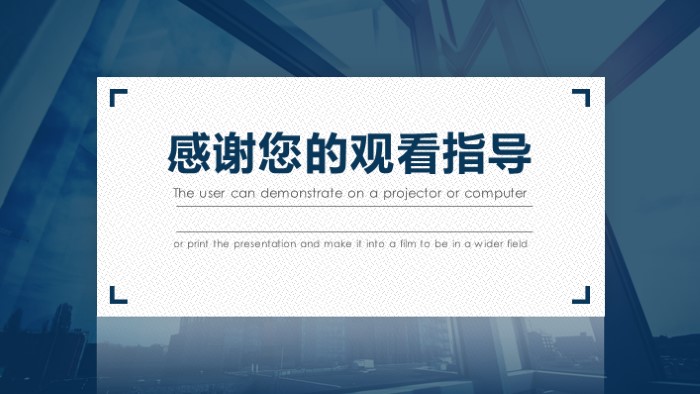 清新简洁时尚大学计算机说课ppt模板