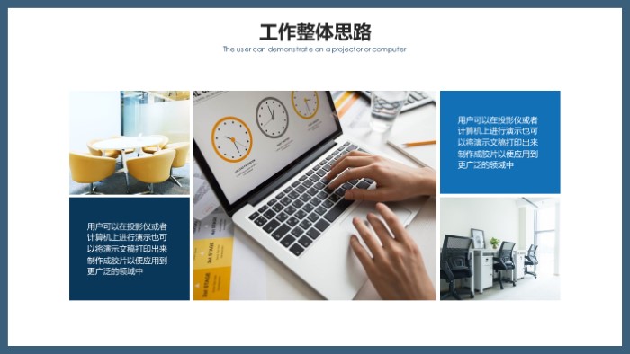 清新简洁时尚大学计算机说课ppt模板