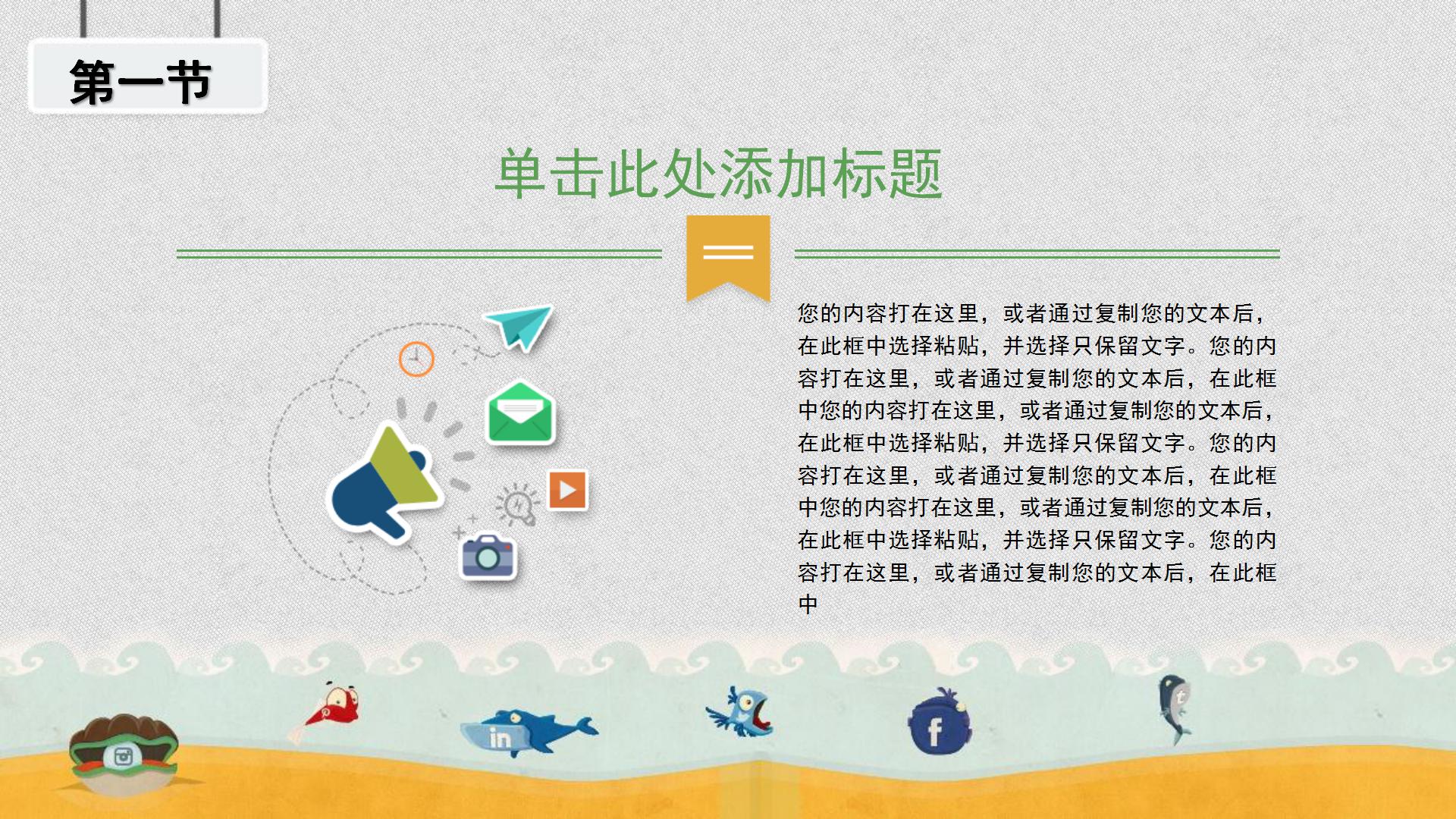 卡通可爱风小学四年级家长会ppt模板