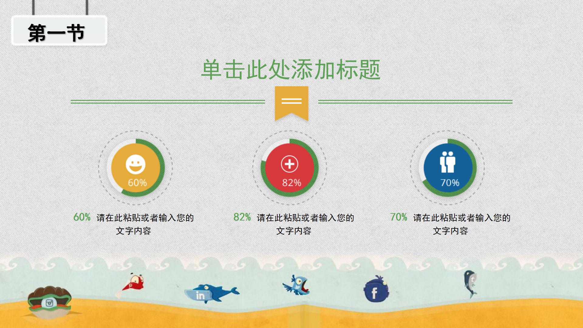 卡通可爱风小学四年级家长会ppt模板