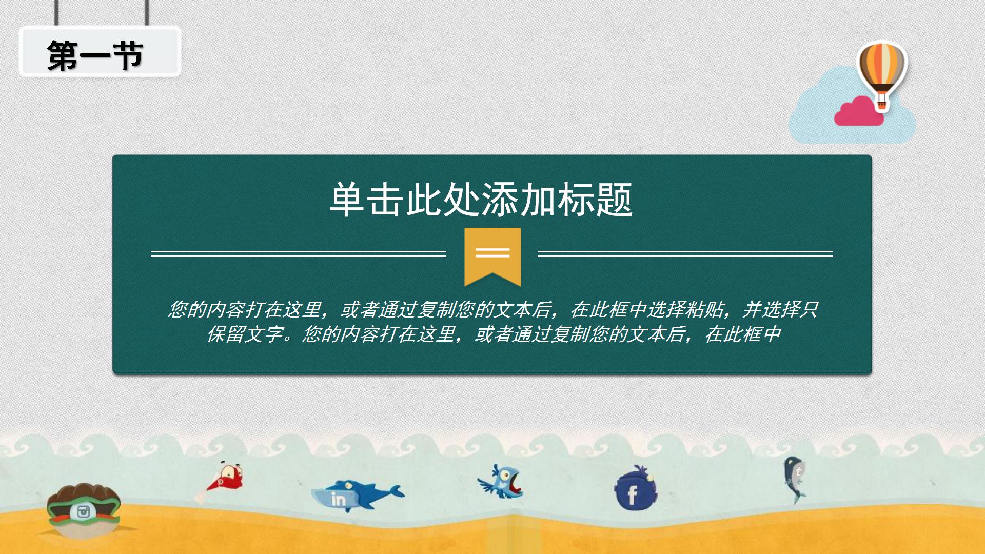 卡通可爱风小学四年级家长会ppt模板