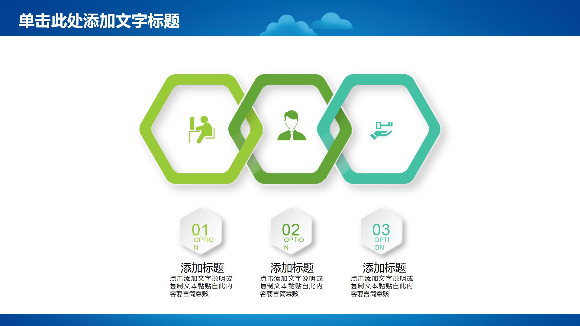 医学幻灯片ppt模板下载