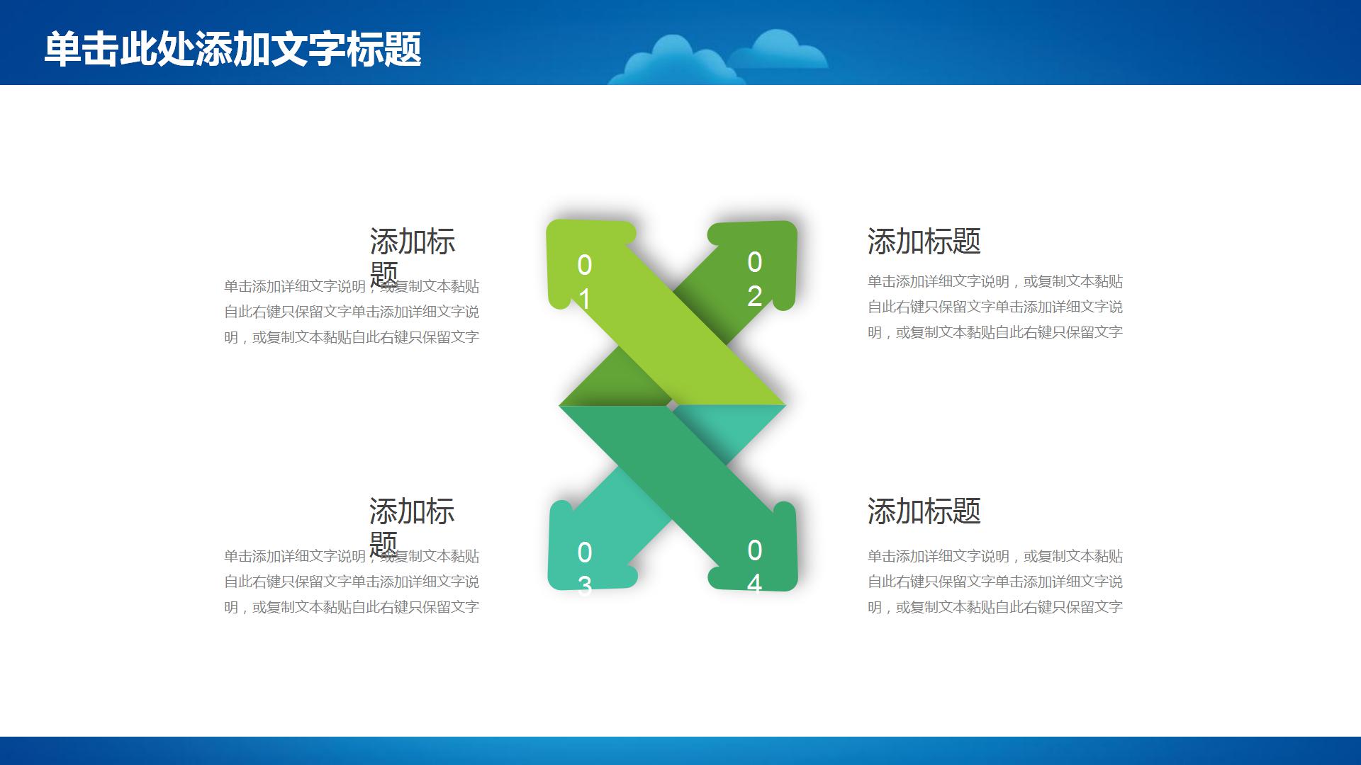 医学幻灯片ppt模板下载