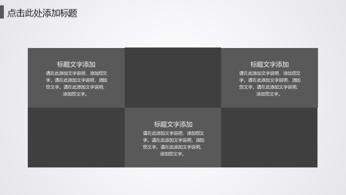 简洁大气时尚系统产品方案介绍ppt模板