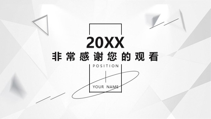 简洁大气时尚系统产品方案介绍ppt模板