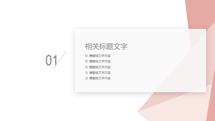 清新简洁时尚大学生创业项目答辩ppt模板