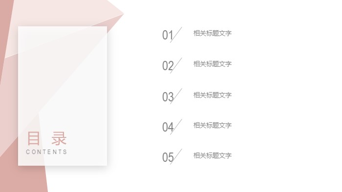 清新简洁时尚大学生创业项目答辩ppt模板