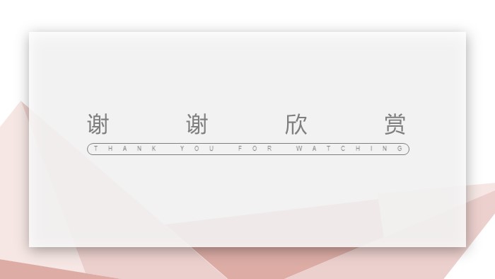 清新简洁时尚大学生创业项目答辩ppt模板