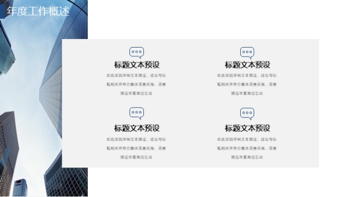 清新大气时尚高端客户开发经营ppt模板