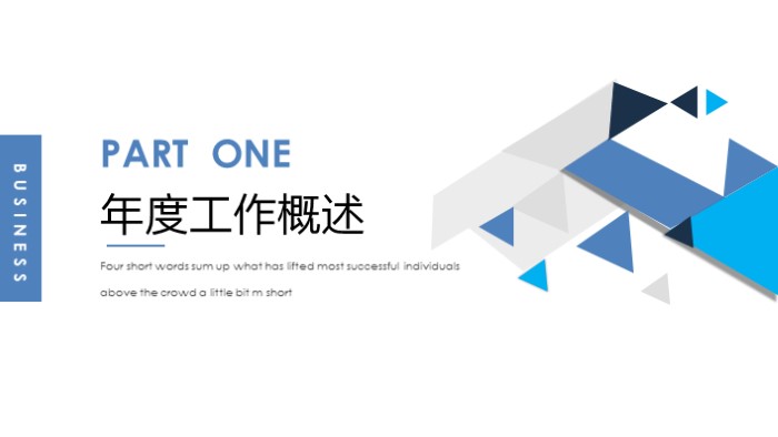 清新大气时尚高端客户开发经营ppt模板