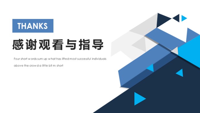 清新大气时尚高端客户开发经营ppt模板