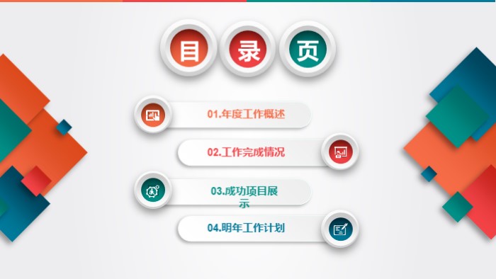 简洁大气清新餐饮创业项目答辩ppt模板